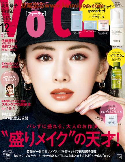 [日本版]VoCE 美容美妆护肤 PDF电子杂志 2021年12月刊